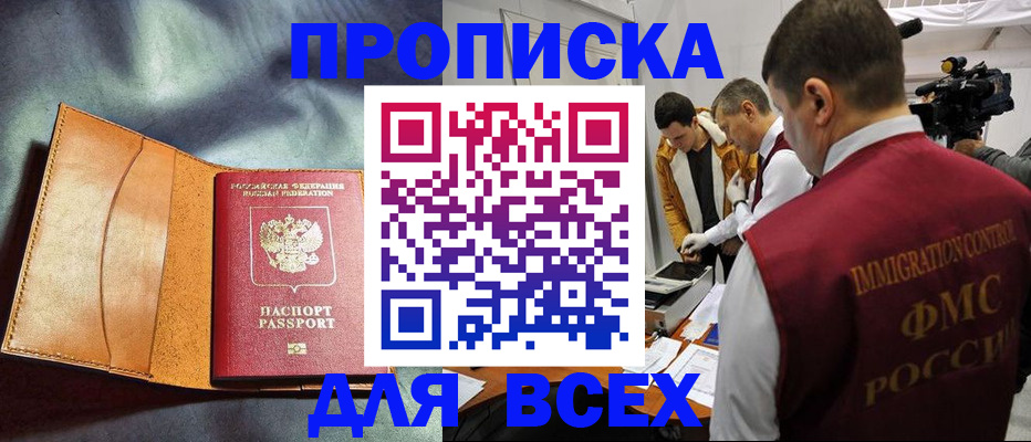 временная регистрация собственник в Владивостоке