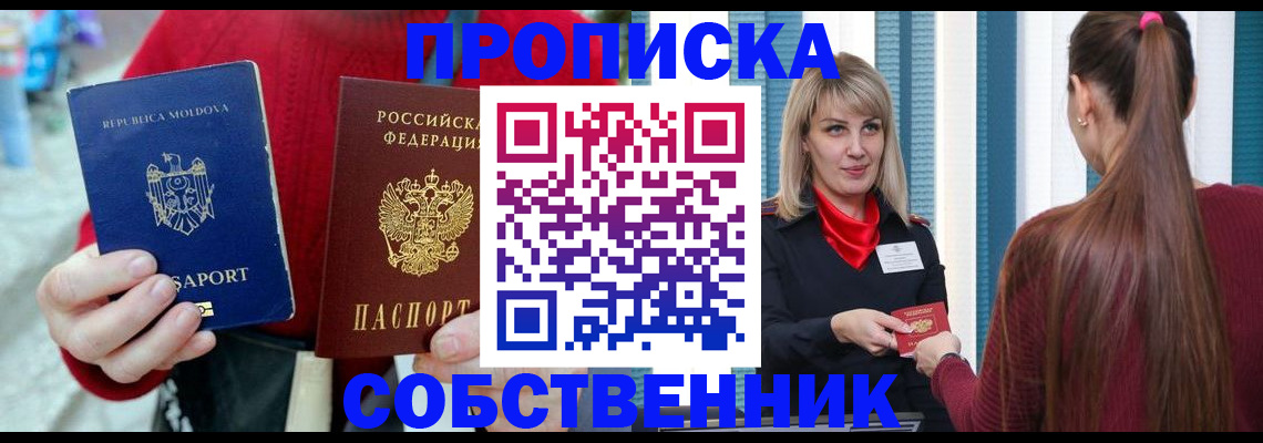 временная регистрация адрес в Владивостоке
